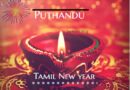 Tamil New Year (Puthandu) 2021- Significance and Celebrations