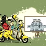 Journée mondiale de la population 2020 – Thème et signification