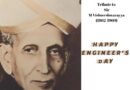 Engineers Day 2021- Birth anniversary of Sir Mokshagundam Visvesvaraya