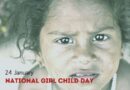 National Girl Child Day 2022-Theme, Quotes and Significance