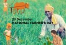 National Farmers Day (Kisan Diwas ) 23 December 2022