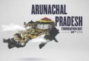 Arunachal Pradesh Foundation Day 20th February 2023