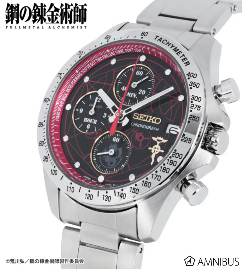 Seiko x Fullmetal Alchemist Watch Opens for Pre-Order Ahead of July 22 Deadline